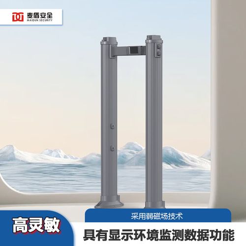 麦盾安检门 工厂防盗与电子产品管控的智能解决方案