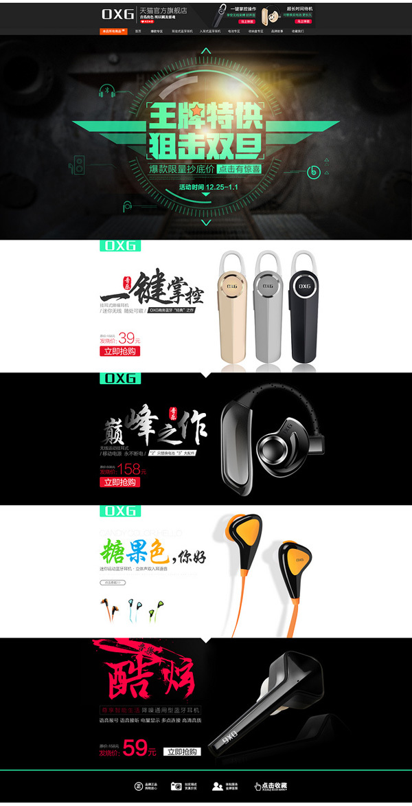 3C数码电商海报设计 聚焦科技感的视觉表达