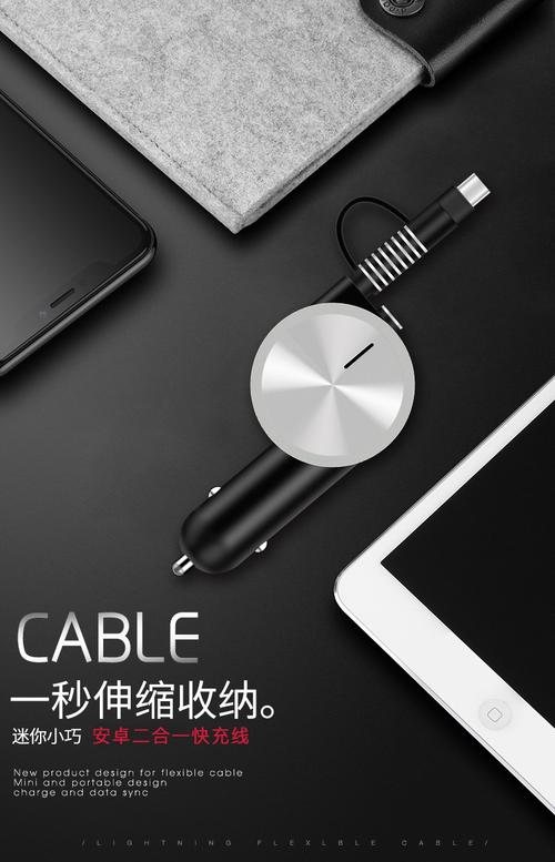 新款车充铝合金车充快充防缠绕伸缩线车载电子产品厂家直销